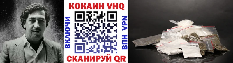 Кокаин 97%  Купить  Волоколамск 