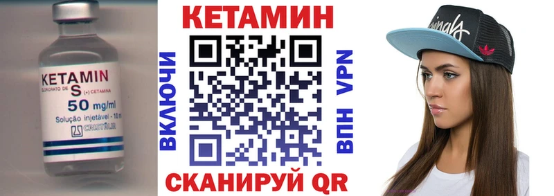 КЕТАМИН VHQ  Купить где  Волоколамск 