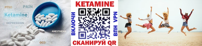 КЕТАМИН VHQ Волоколамск