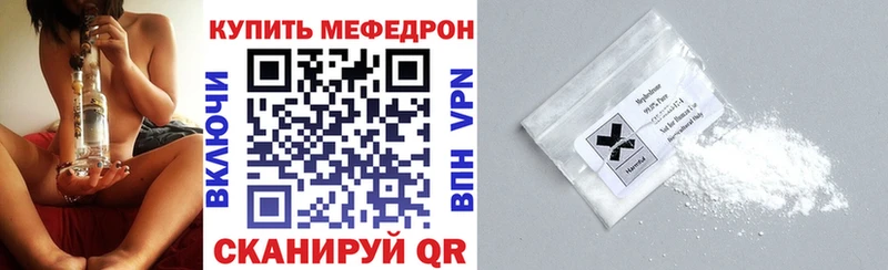 МЕФ mephedrone  Купить  Волоколамск 